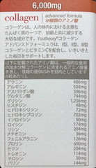 Supplement facts panel for Youtheory Collagen Advanced Formula